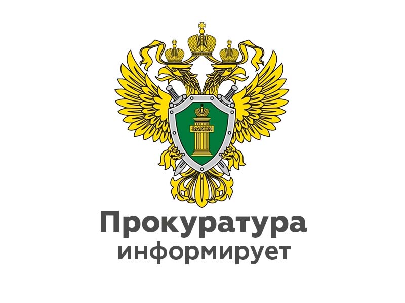 05.09.2023г. в прокуратуре Республики Коми будет проводиться Всероссийский день приема предпринимателей.