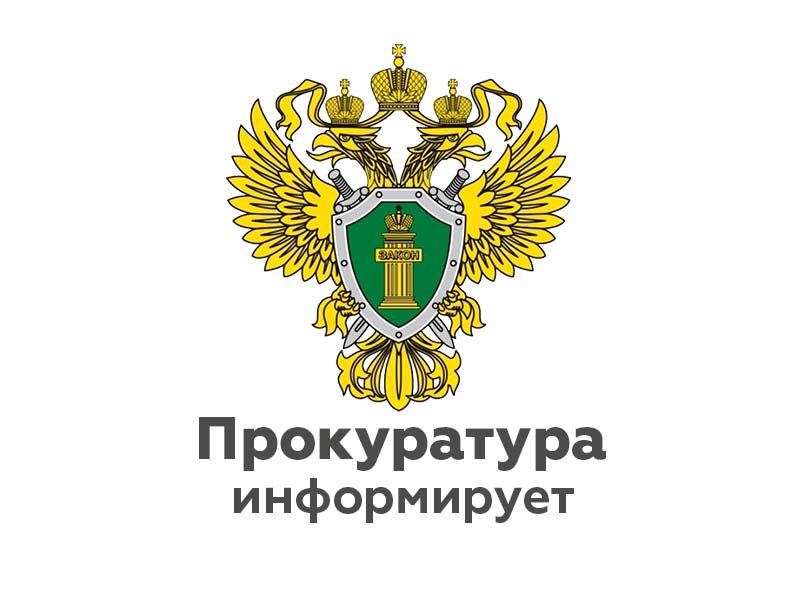 Заместитель прокурора Республики Коми Душкин Сергей Валерьевич 26 декабря 2023 года проведет личный прием граждан.